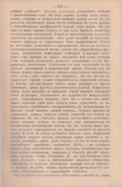 Полное собрание сочинений В. Г. Короленко. Т. 2