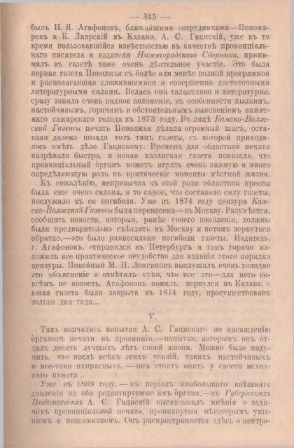 Полное собрание сочинений В. Г. Короленко. Т. 2