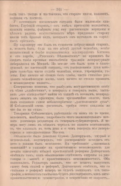 Полное собрание сочинений В. Г. Короленко. Т. 2