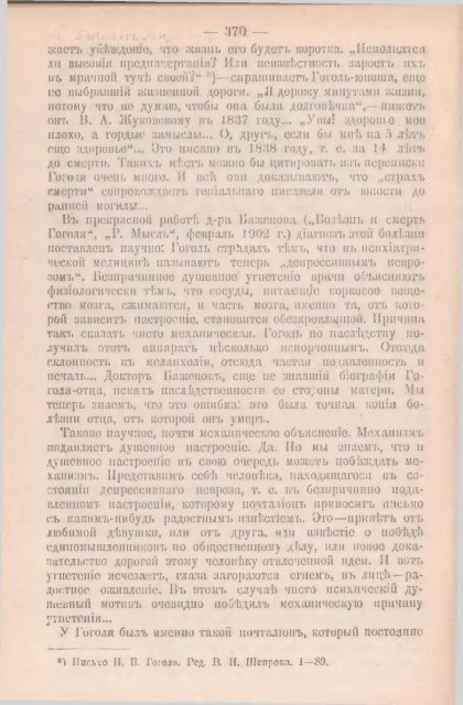 Полное собрание сочинений В. Г. Короленко. Т. 2