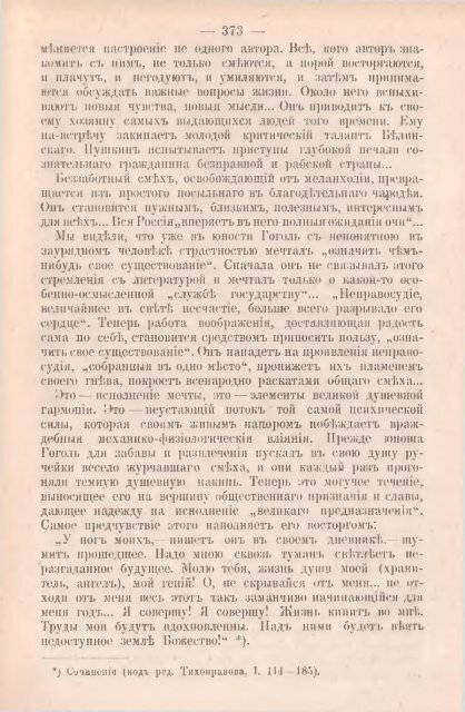 Полное собрание сочинений В. Г. Короленко. Т. 2