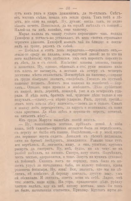 Полное собрание сочинений В. Г. Короленко. Т. 2