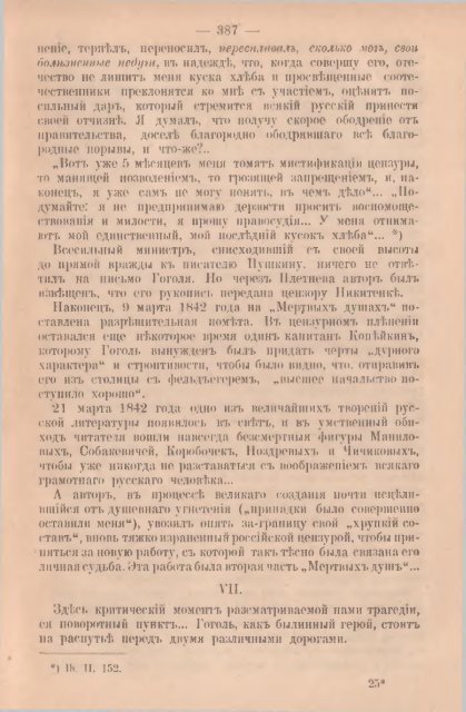 Полное собрание сочинений В. Г. Короленко. Т. 2