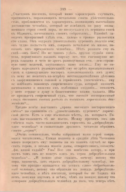 Полное собрание сочинений В. Г. Короленко. Т. 2