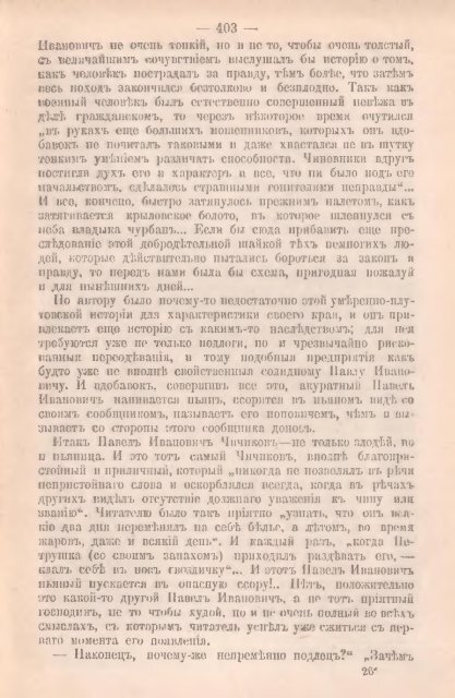 Полное собрание сочинений В. Г. Короленко. Т. 2