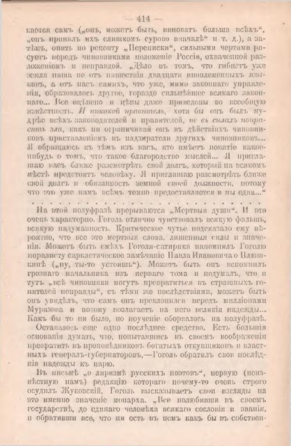 Полное собрание сочинений В. Г. Короленко. Т. 2