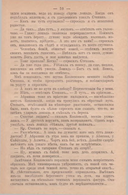 Полное собрание сочинений В. Г. Короленко. Т. 2