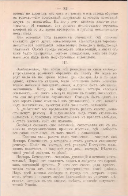 Полное собрание сочинений В. Г. Короленко. Т. 2