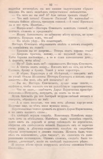 Полное собрание сочинений В. Г. Короленко. Т. 2