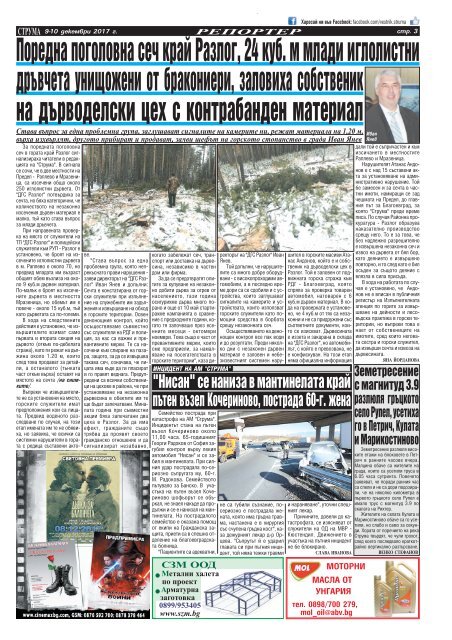 Вестник "Струма" брой 287