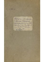 6. Божерянов И. Н. Портреты с автографами и краткими биографиями министров учрежденных в 1802 г. министерств императором Александром I