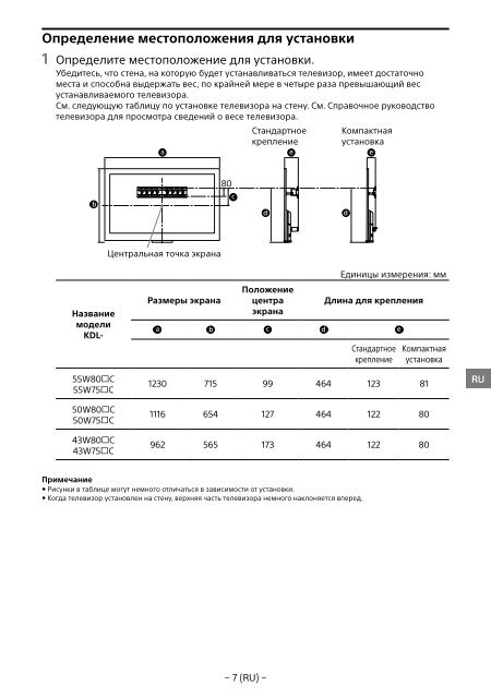 Sony KDL-55W807C - KDL-55W807C Informations d'installation du support de fixation murale Estonien