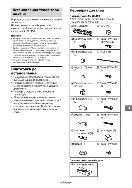 Sony KDL-55W807C - KDL-55W807C Informations d'installation du support de fixation murale Estonien