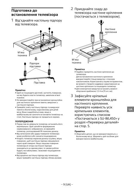 Sony KDL-55W807C - KDL-55W807C Informations d'installation du support de fixation murale Estonien