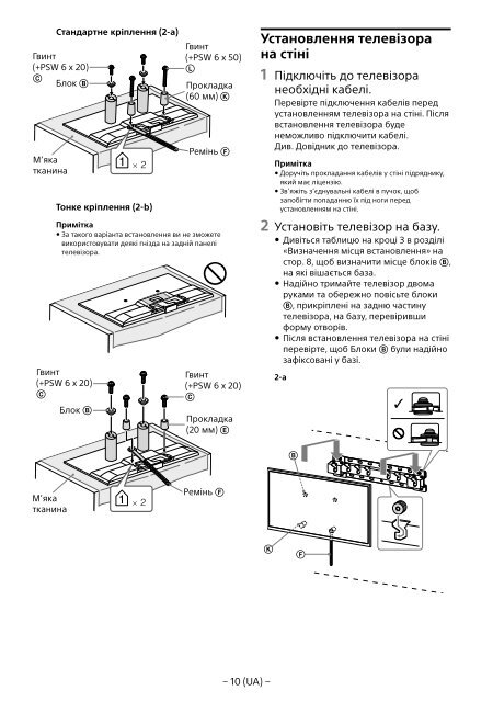 Sony KDL-55W807C - KDL-55W807C Informations d'installation du support de fixation murale Estonien