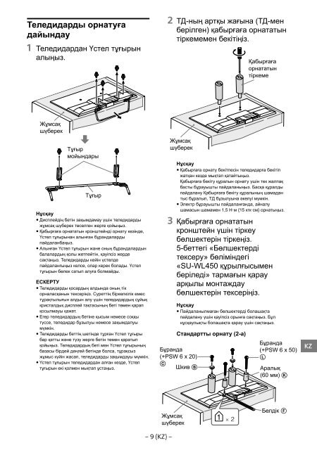 Sony KDL-55W807C - KDL-55W807C Informations d'installation du support de fixation murale Estonien