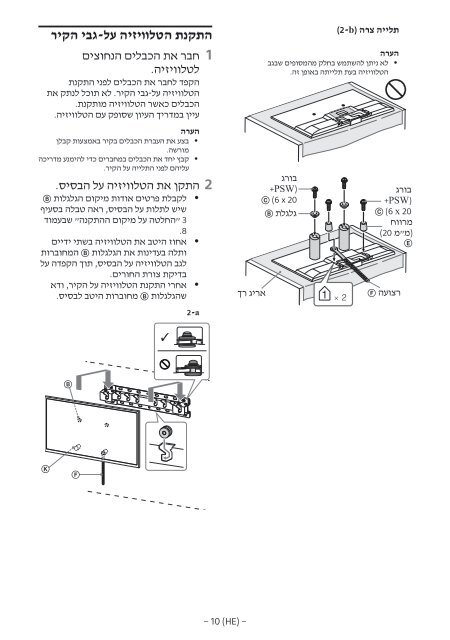 Sony KDL-55W807C - KDL-55W807C Informations d'installation du support de fixation murale Estonien