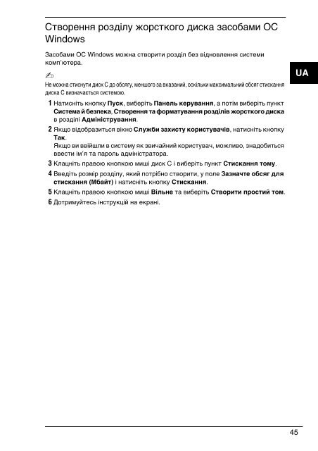 Sony VPCS11B7E - VPCS11B7E Guide de d&eacute;pannage Ukrainien