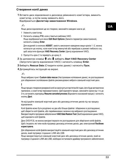 Sony VPCS11B7E - VPCS11B7E Guide de d&eacute;pannage Ukrainien