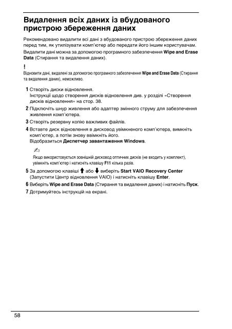 Sony VPCS11B7E - VPCS11B7E Guide de d&eacute;pannage Ukrainien
