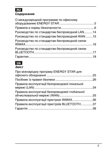 Sony VPCL21M1R - VPCL21M1R Documents de garantie Ukrainien