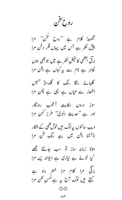 Rooh-e-Sukhan by Barqi Azmi