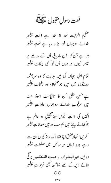 Rooh-e-Sukhan by Barqi Azmi