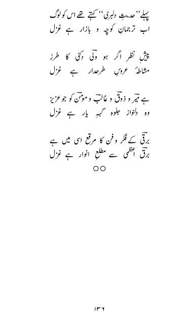 Rooh-e-Sukhan by Barqi Azmi