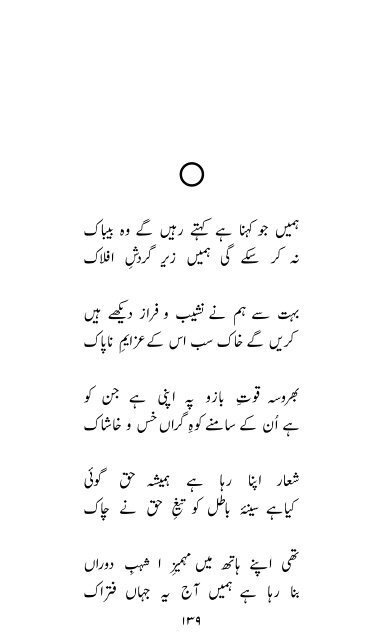 Rooh-e-Sukhan by Barqi Azmi