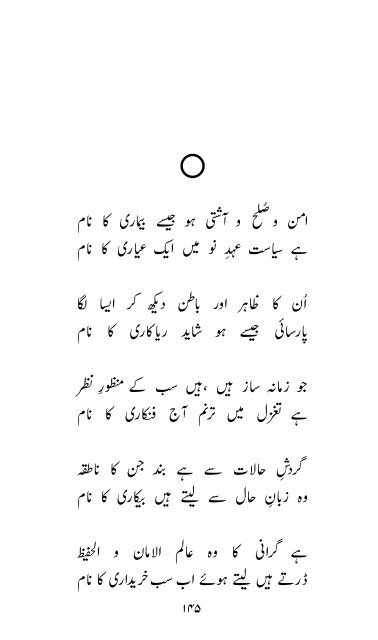 Rooh-e-Sukhan by Barqi Azmi