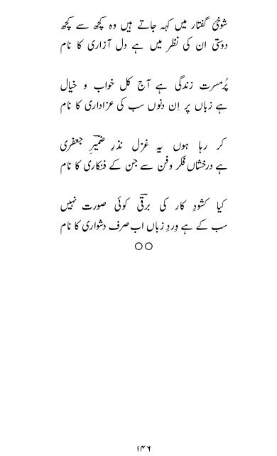 Rooh-e-Sukhan by Barqi Azmi