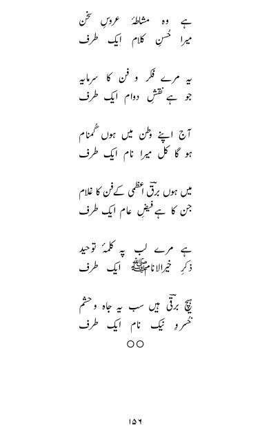 Rooh-e-Sukhan by Barqi Azmi