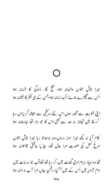 Rooh-e-Sukhan by Barqi Azmi