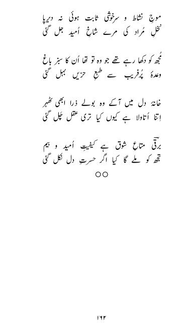 Rooh-e-Sukhan by Barqi Azmi