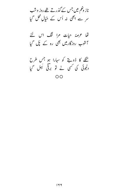 Rooh-e-Sukhan by Barqi Azmi