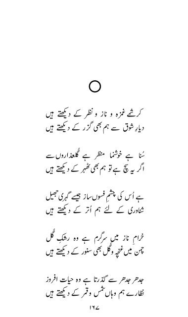 Rooh-e-Sukhan by Barqi Azmi