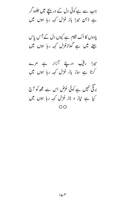 Rooh-e-Sukhan by Barqi Azmi