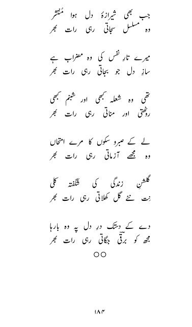 Rooh-e-Sukhan by Barqi Azmi