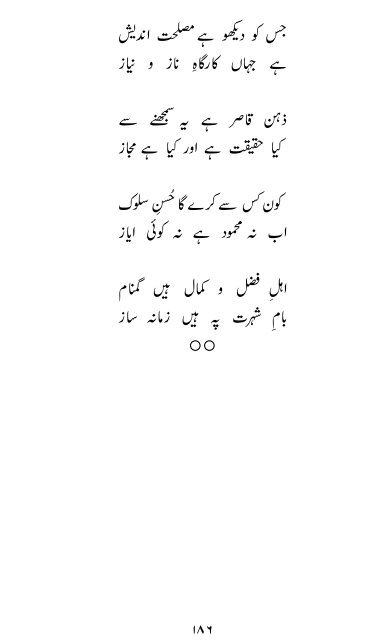 Rooh-e-Sukhan by Barqi Azmi