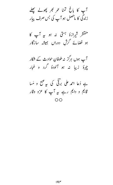 Rooh-e-Sukhan by Barqi Azmi