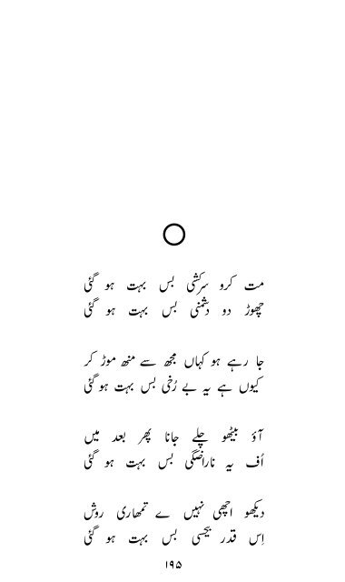 Rooh-e-Sukhan by Barqi Azmi