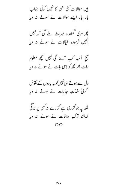 Rooh-e-Sukhan by Barqi Azmi