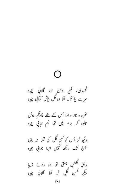 Rooh-e-Sukhan by Barqi Azmi