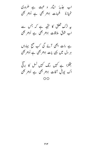 Rooh-e-Sukhan by Barqi Azmi