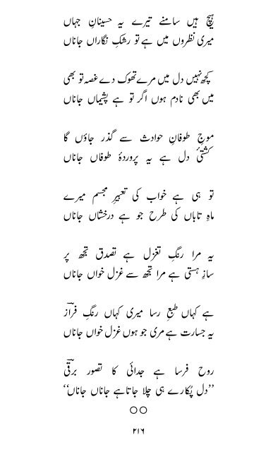 Rooh-e-Sukhan by Barqi Azmi