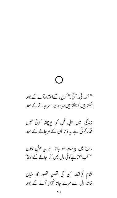 Rooh-e-Sukhan by Barqi Azmi