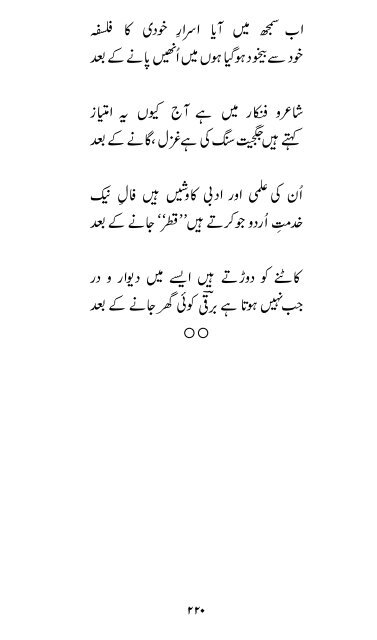 Rooh-e-Sukhan by Barqi Azmi