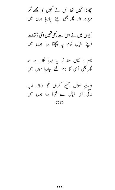 Rooh-e-Sukhan by Barqi Azmi