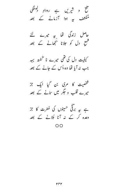 Rooh-e-Sukhan by Barqi Azmi