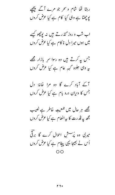 Rooh-e-Sukhan by Barqi Azmi